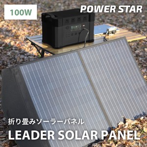 ソーラーパネル　100W【 POWER STAR 】