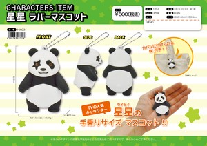 Star Panda Rubber Mascot