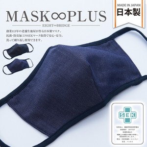 US Mask Denim Pollen Antibacterial Washable Mask 3D Mask 3 Viruses Made in Japan