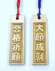 Made in Japan 50 Set Graduate Admission Motto 4Words Idiom Strap