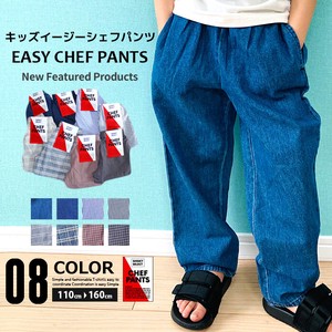 Kids Fabric wide pants