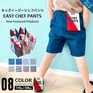 Kids Fabric Chef Half Pants