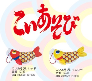 Animal/Fish Plushie/Doll Red Size L