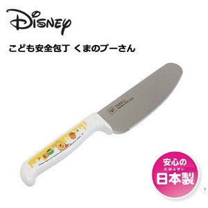 Children Safety Japanese Cooking Knife Winnie The Pooh Disney YAXELL 330