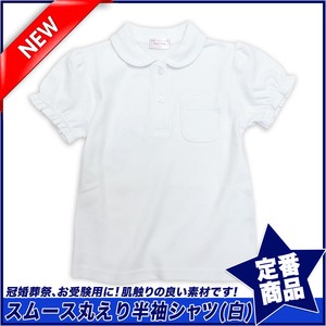 【スクール定番/新作】スムース丸えり半袖白ポロシャツ(110cm〜160cm)