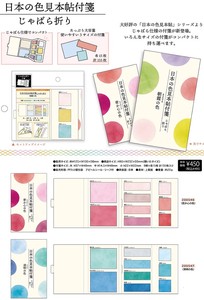 [Kamio] Color Sample Book Sticky Note