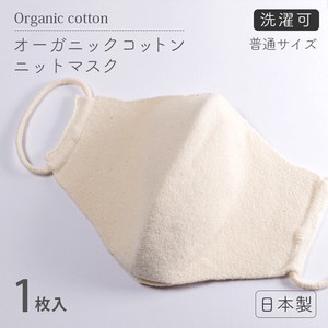 Organic Cotton Mask Washing
