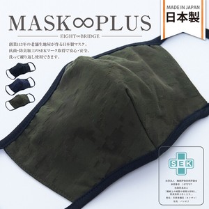 US Mask Dazzle Paint Pollen Antibacterial Washable Mask 3D Mask 3 Viruses Made in Japan
