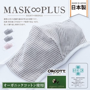 US Organic Cotton Mask Stripe Pollen Antibacterial Washable Mask Solid 3 Made in Japan