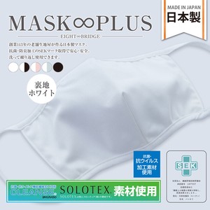 US Mask Pollen Antibacterial Washable Mask 3D Mask 3 Viruses Made in Japan Made in Japan