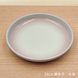 24cm　御本手　大皿　[単品][日本製/美濃焼]