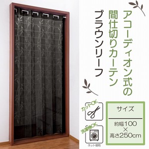 Accordion Partition Curtain Brown Leaf