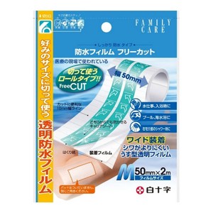 FC 防水フィルム フリーカット M