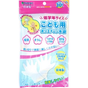Rubber/Poly Disposable Gloves 30-pcs