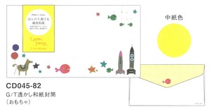 【五味太郎】G/T 透かし和紙封筒(おもちゃ) CD045-82