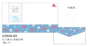 【五味太郎】G/T 透かし和紙封筒(輪っか) CD045-83