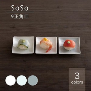 SoSo 9正角皿[美濃焼 食器 陶器 日本製]