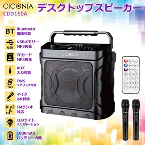CICONIA トロリースピーカー CTX08BSの商品ページ｜卸・仕入れサイト