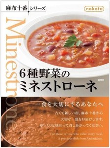 【レトルトスープ】麻布十番シリーズ　6種野菜のミネストローネ