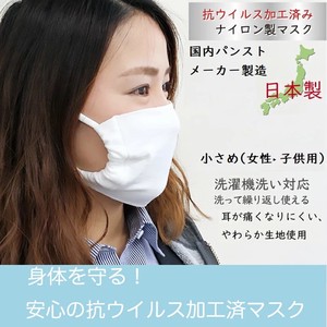 Mask Soft Made in Japan