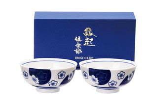 【日本製】藍染縁起 梅文様 茶碗2P　箱入り