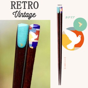 若狭塗箸 レトロヴィンテージ 箸 カナリア 23cm