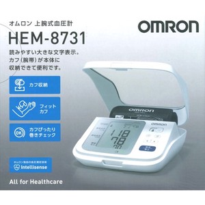 オムロン 上腕式血圧計 HEM8731