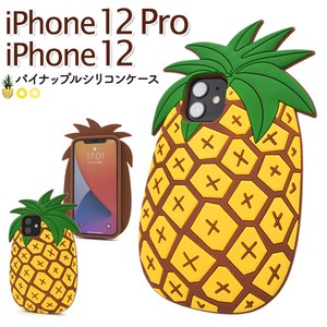 ＜おもしろケースシリーズ！＞iPhone 12/12 Pro用トロピカルパイナップルケース