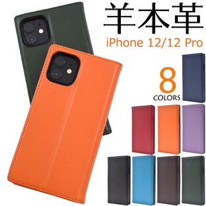 ＜スマホケース＞やわらか素材♪8色展開！　	iPhone 12/12 Pro用シープスキンレザー手帳型ケース