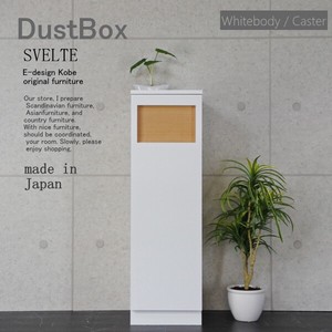 ダストBOX 45リットル スリム 分別 オフィス 店舗 SVELTE  ホワイトボディー/キャスター