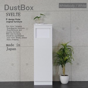 ダストBOX 45リットル スリム 分別 オフィス 店舗 SVELTE  ホワイトボディー/ホワイト