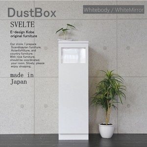 ダストBOX 45リットル スリム 分別 オフィス 店舗 SVELTE  ホワイトボディー/ホワイト鏡面