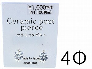 Pierced Earringss Ceramic Simple 4mm Made in Japan