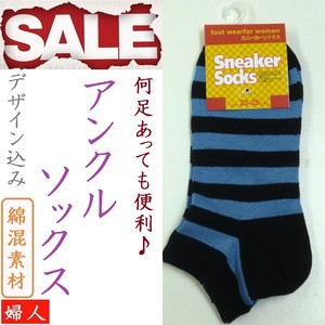Ladies Ankle Socks Design Included