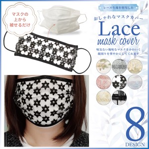 20 Lace Fabric Mask Cover Mask Wearing Impression Fashion Ladies