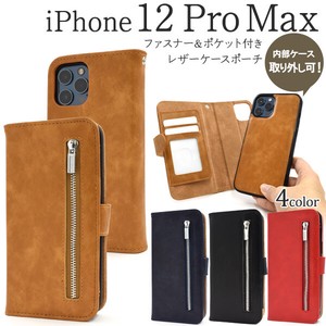 ＜スマホケース＞iPhone 12 Pro Max用ファスナー＆ポケットレザーケースポーチ