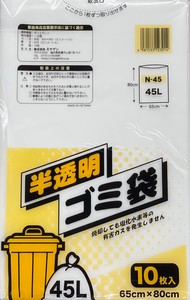 N-45 【厚手】業務用半透明ゴミ袋　(バリュータイプ) 45L