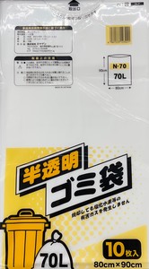 N-70 【厚手】業務用半透明ゴミ袋　(バリュータイプ) 70L