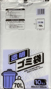 T-70 【厚手】業務用透明ゴミ袋　(バリュータイプ) 70L