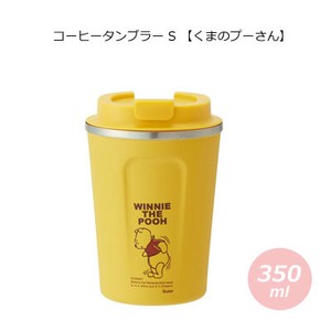 Cup/Tumbler Stainless-steel Skater Pooh 350ml