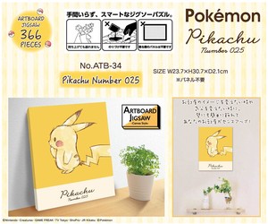 「ポケモン」「パズル」ポケットモンスターアートボードジグソーATB-34 Pikachu Number 025