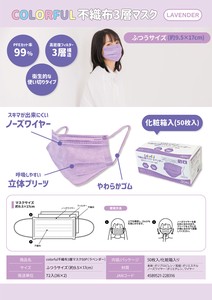 color Non-woven Cloth Mask Lavender