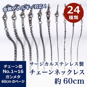 Stainless Steel Chain Necklace Stainless Steel 60cm