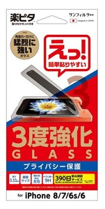 iP8/7/6s/6 3度強化ガラス【覗き見防止】 i33DGLRM