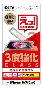 iP8/7/6s/6 3度強化ガラス【光沢】 i33DGLRA