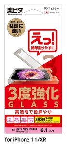 iP11 3度強化ガラス【光沢】 i33BGLRA