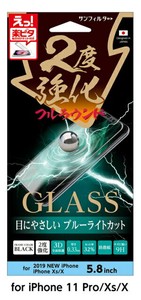 iP11 Pro 2度強化ガラス3D【ブルーライトカット】 i33A3DBLW