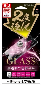 iP8/7/6s/6 2度強化ガラス【光沢】 i33DGLW