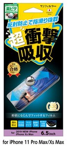 iP11 ProMax オールフィット【防指紋】 i33COFAG