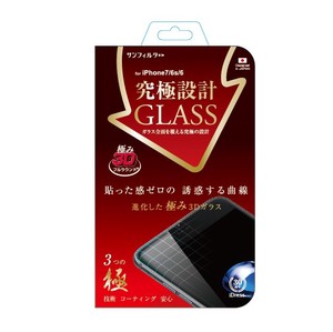iP7 究極設計強化ガラス【ブラック】 iP7-4DBK